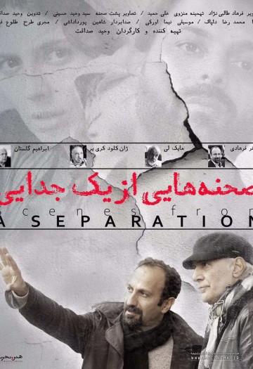 Scenes from separation